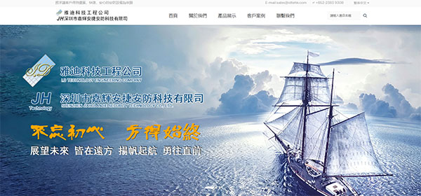 香港-雅迪科技工程公司